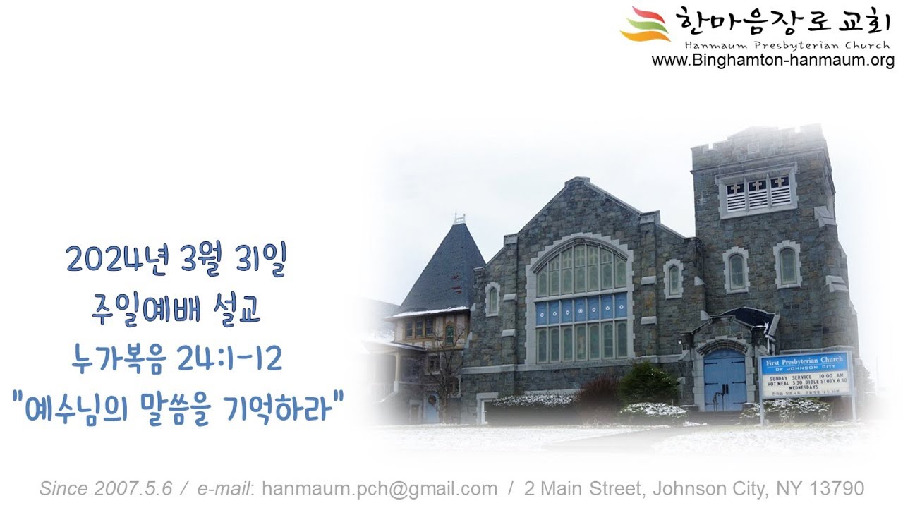 2024년 3월 31일