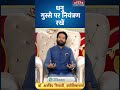 Aaj Ka Dhanu Rashifal 18 June 2026: कैसा रहेगा धनु राशि वालों का दिन? | Sagittarius Horoscope