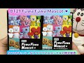 ありちんチャンネル　BT21のキュットなフワフワマスコット★の開封動画 Let’s open BT21 Fuwa Fuwa Mascot ★ #bt21