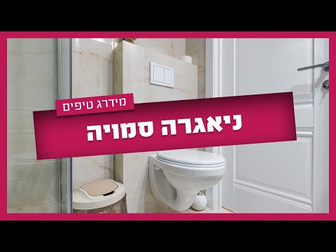 ניאגרה סמויה - 5 עובדות גלויות שאתם חייבים להכיר