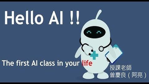 7-1.機器學習與深度學習