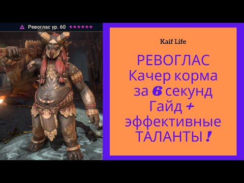 РЕВОГЛАС ! Качер