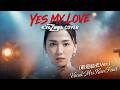 『YES MY LOVE』(新垣結衣Ver.)矢沢永吉cover 2026版 歌:Mrs.KiwiFruit #新垣結衣 #矢沢永吉 #Citypop #永ちゃん#COVER #yazawa