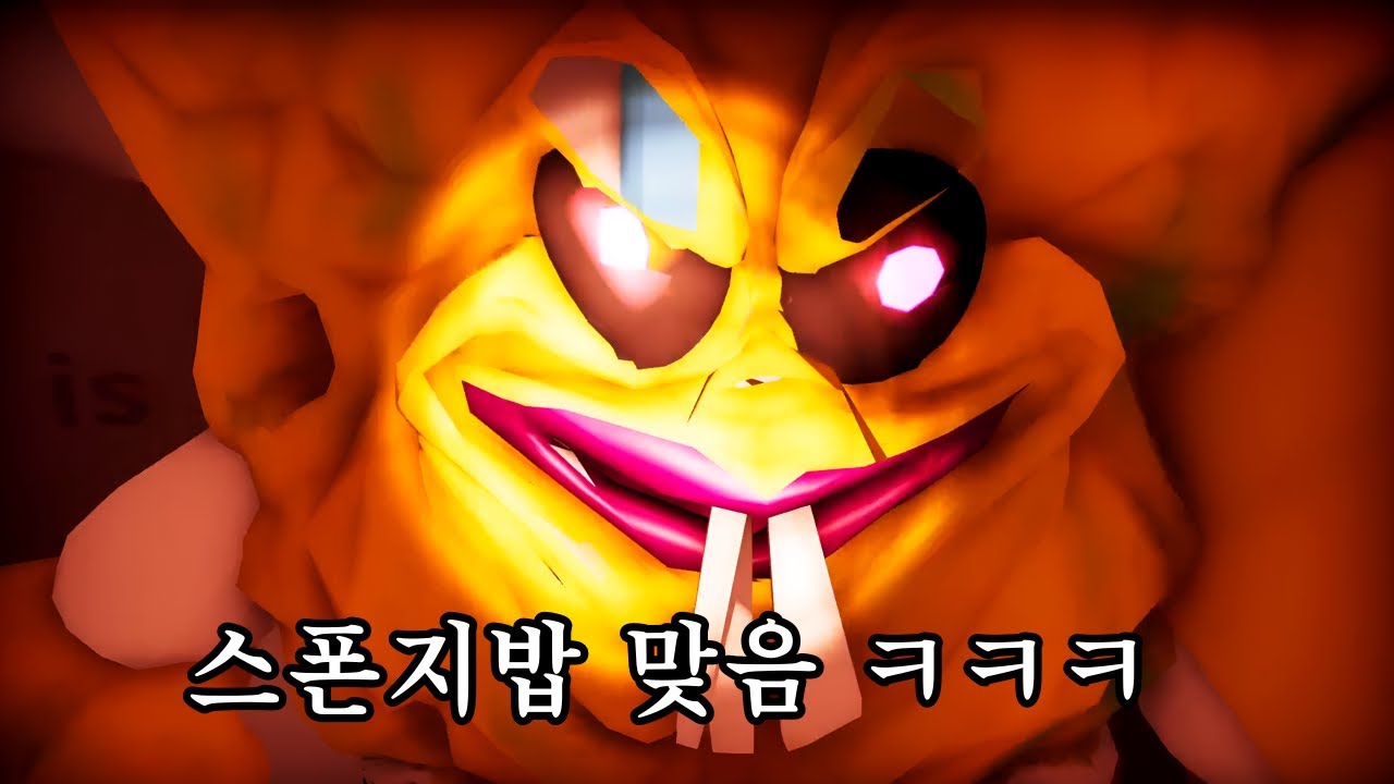 집게리아 햄버거의 비밀 | 스폰지밥 공포게임: 진짜 재료 (The True Ingredients)