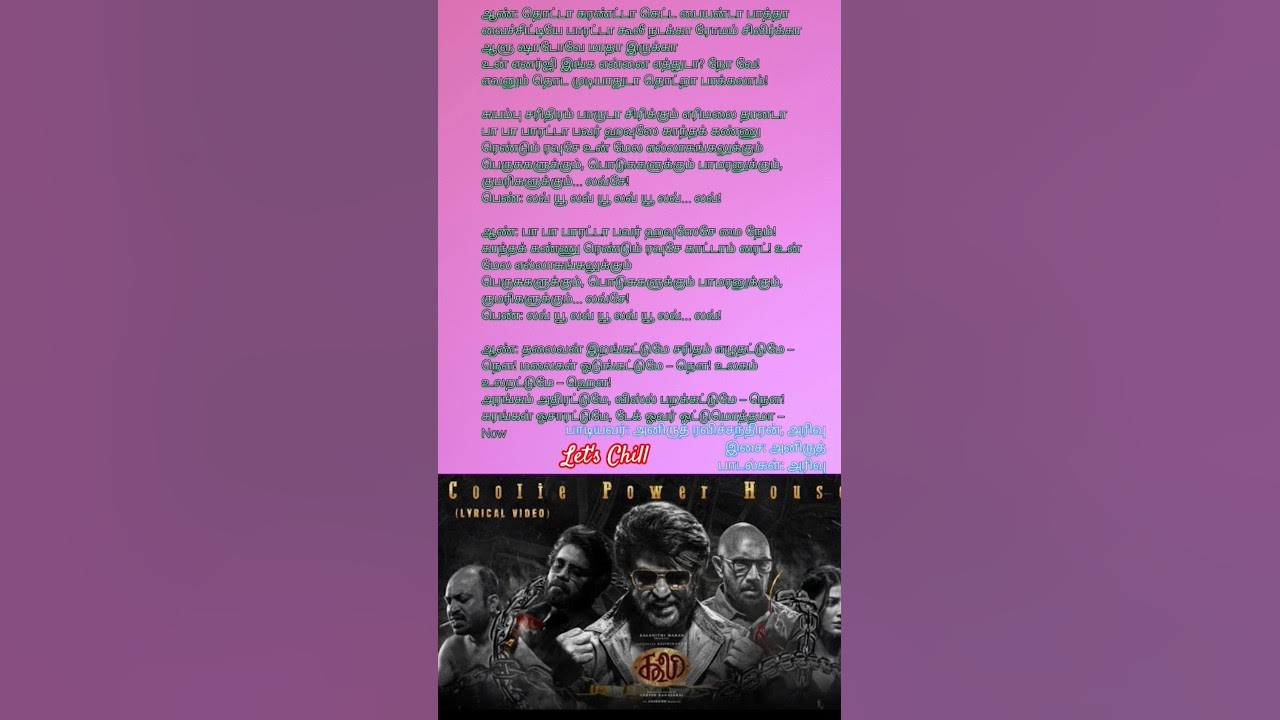 🔥Powerhouse Song Lyrics Coolie Rajinikanth Lokesh KanagaRaj Anirudh #letschill #thalaivar #anirud 🔥Powerhouse Song Lyrics Coolie Rajinikanth Lokesh KanagaRaj Anirudh #letschill #thalaivar #anirud