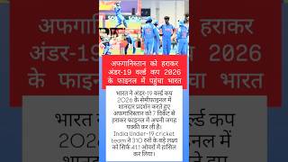 भारत U19 फाइनल में, एरोन जॉर्ज का शतक 🔥#shorts #cricket #facts #INDU19vsAFGU19