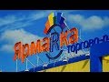 Yarmarka shoping center