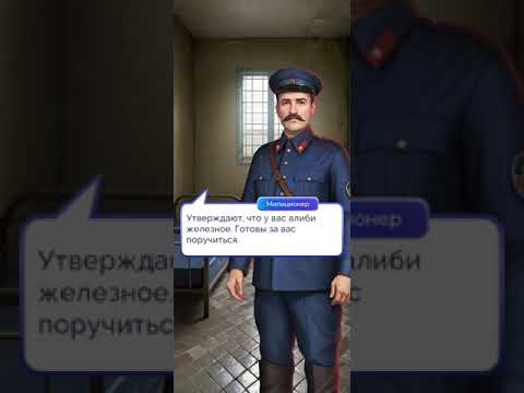 ПОПАДАЕМ В НЕПРИЯТНОСТИ — РИФМЫ И ТЕНИ прохождение на русском