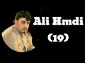 علي حمدي صالح 2011 19 موال صريخ ع الخوان علي حمدي صالح 2011 19 موال صريخ ع الخوان
