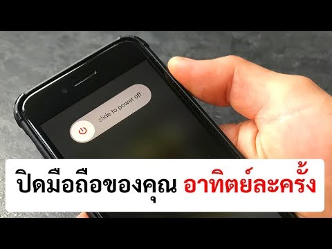 วีดีโอ: วิธีจดจำโทรศัพท์ของคุณ