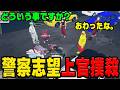 【#ストグラ】るんるんを手にかけた直後、救急隊に出勤しているミンドリーに遭遇してしまい詰む捌木。【捌木たいたい】【もりるんるん/ミンドリー/ボイラテンガリン/ジョーカー】