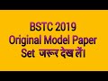 BSTC Original Models Paper || BSTC 2019 Model paper