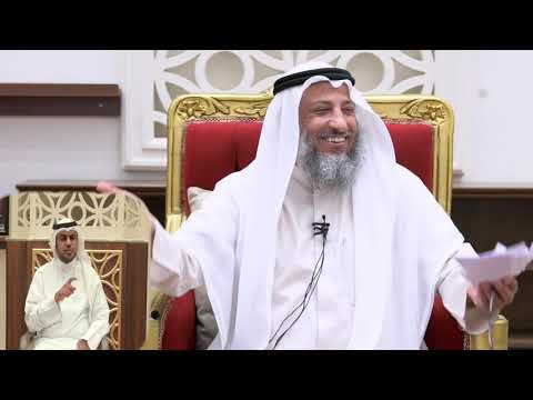 ما هو علاج الحسد الشيخ د.عثمان الخميس