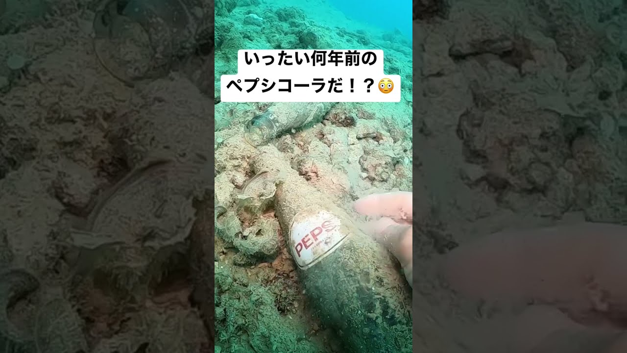 50年以上前のペプシコーラ 50年ほど前のペプシ自販機