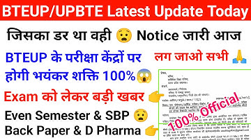 Bteup Even Semester Exam 2023 | Bteup Exam Center 2023 News | New Scheme | Bteup latest update today