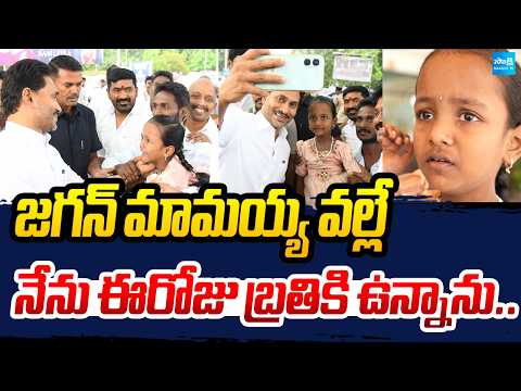 Video Viral: YS Jagan Selfie With Child At Airport | YSR Aarogyasri Effect | @SakshiTV - SAKSHITV