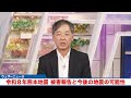 【令和８年熊本地震】被害報告と今後の地震の可能性