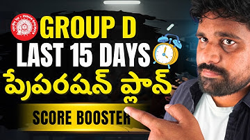 RRB GROUP D LAST 15 DAYS BEST PREPRATION PLAN 🔥 RRB GROUP D 2025 EXAM DATE 🚆 TEJUS SIR EXAM TRICKS