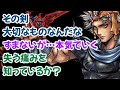 【フリオニール】DDFF エンカウントボイス (緑川光) #ディシディア #FF2 #フリオニール #緑川光
