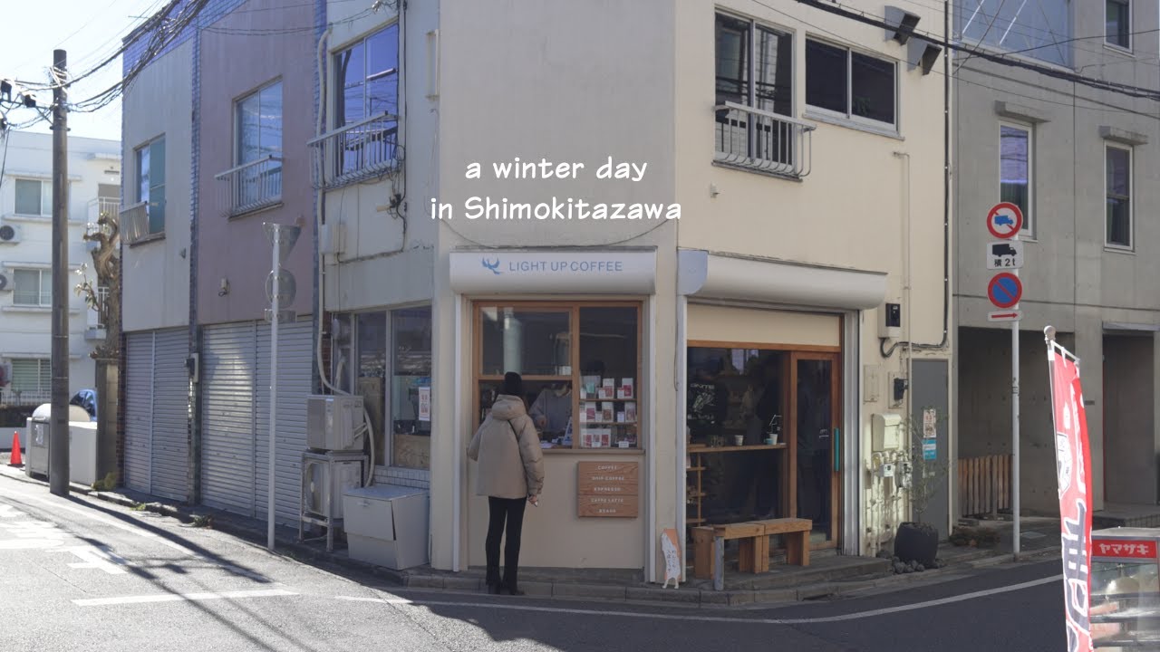 下北沢|探して、食べて、また探す。古着屋さん巡りの日