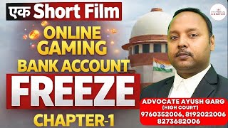 Short Film: Online Gaming से Bank Account Freeze | एक सच्ची कहानी | Cybercrime Bank Account Unfreeze