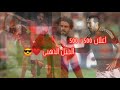 عشان اجيال بعدنا جايين يفضلوا فاكرين يفضلوا عارفين الجيل الذهبي للاهلي