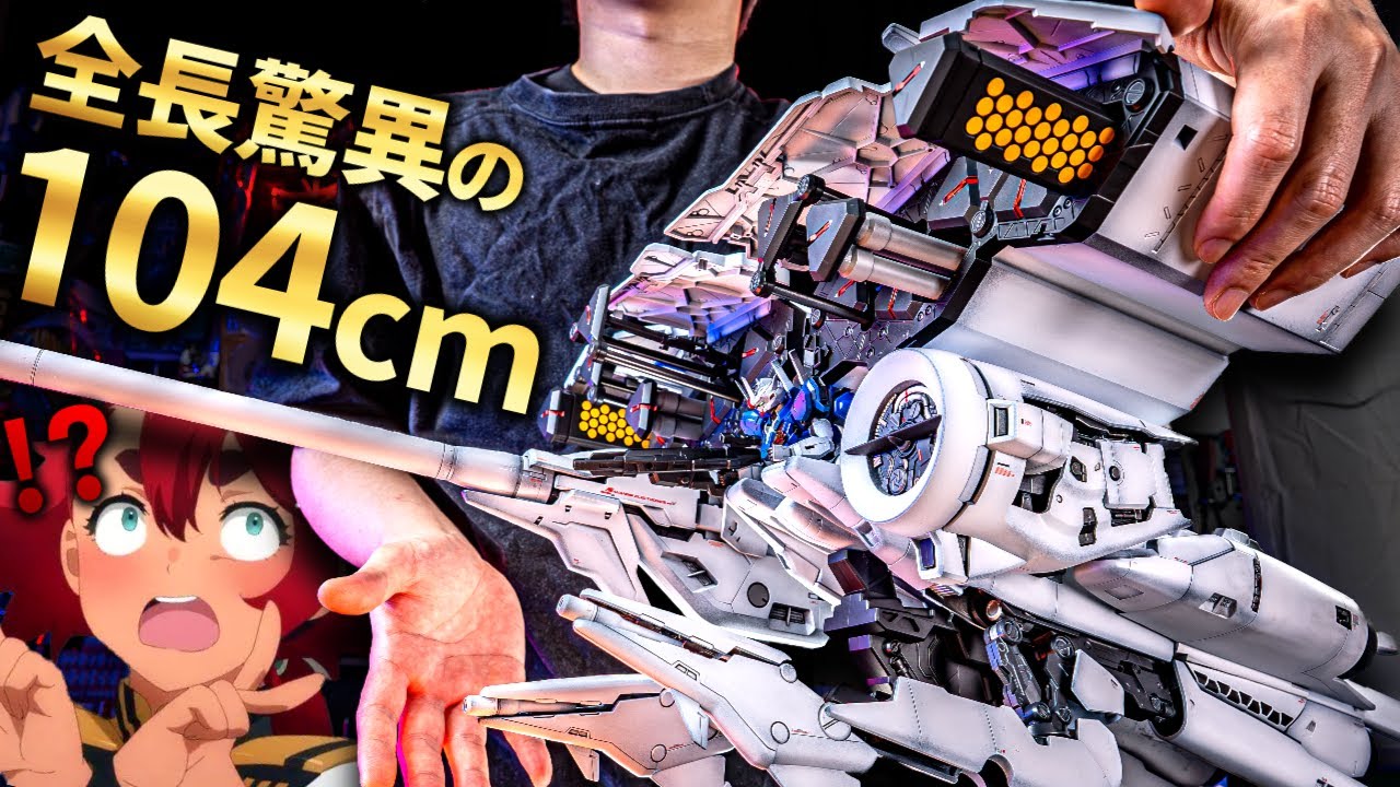 エアリアル(改修型)とデンドロビウムが融合！ついに全長1mを超える 