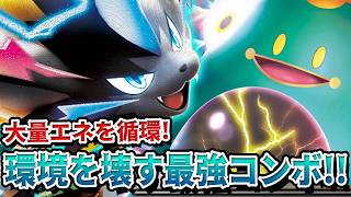 Pokemon TCG/Battle] Lightning-fast Mega Zeraora ex breaks through