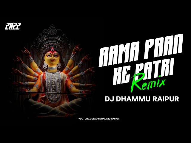 AAMA PAAN KE PATRI(RHYTHM OF MAHARASHTRA):-DJ DHAMMU RAIPUR 2K22 NAVRATRI SPECIAL FEEL THE RHYTHM class=