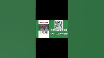 #shorts#Excel零基础快速入门：Excel 输入的数字变E+显示，怎么恢复正常？