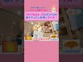 【ytvいろりろ】 #リゾナーレ大阪 × #いろりろ #マイクロスコープ をのぞいてみた🥳超ドアップの世界でクイズだ✨