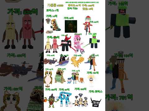 #kpop #shrots  #핵불닭소스 #로블록스 #눌러주세용  #memes #music #funny 음원 출저: 짧은 치마