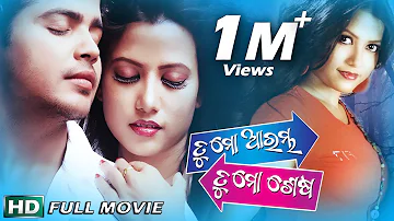 TU MO ARAMBHA TU MO SESHA Odia Super Hit Full Film in HD | Mantu, Pinky |