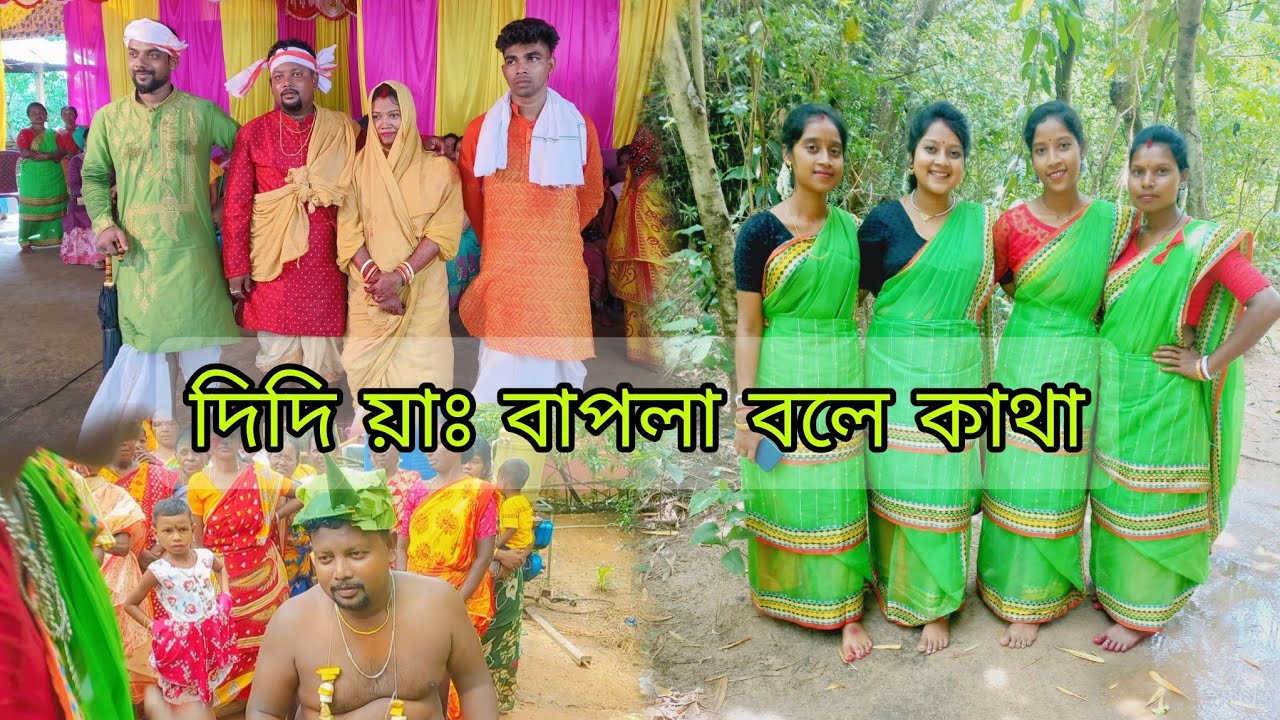 Didi Yah Sagun Bapla | Aadi ge raska hoi na|#wedding #santali vlog ...