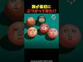 ビリヤードの球になったHANAが面白過ぎるｗｗ㊙️ #shorts #hana