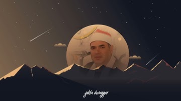 اجمل ختامات 2022 للشيخ محمود علي حسن من سورة الحشر و القصار