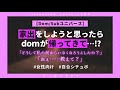 【百合ASMR/DomSub】家出をしようと思ったタイミングでdomが帰ってきて……「なにも言わずに私から離れようとしないで?」【シチュエーションボイス/夜ノすやり】