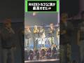 【大盛況】RIIZEシカゴ公演が最高だったのでご報告します🇺🇸🍔#chicago