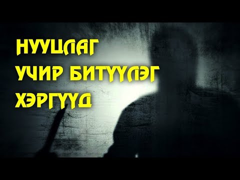 Видео: Архивын үйл явдал: 5-р сарын 14-20