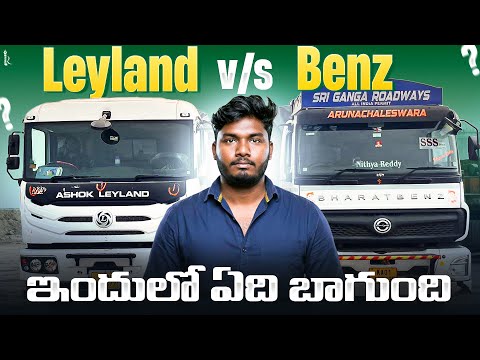 Leyland V/s Benz Which one is better ||CsrTruckVlogs||