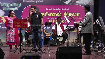 POAGHA POAGHA by ANANTHU & VIJAYALAKSHMI in GANESH KIRUPA Best Light Music Orchestra in CHENNAI