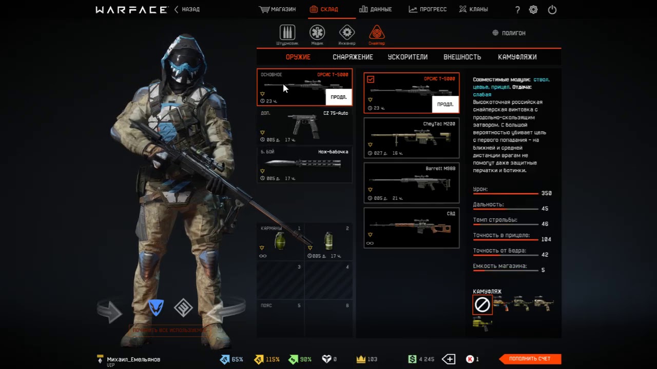 варфейс 3. стрим скоро начнется варфейс. варфейс 3. варфейс 3. варфейс 3.