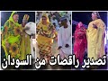 تصدير راقصات من السودان 