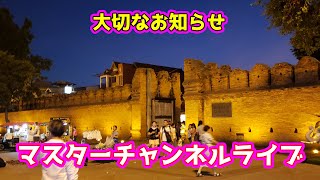 マスターチャンネル：よる８