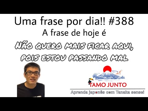 Aula de Japonês: Uma frase por dia!! No.388 (Não quero mais ficar aqui, pois estou passando mal)