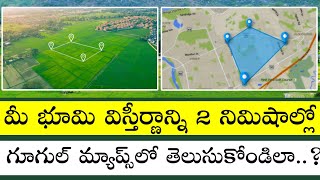 How to Calculate Agriculture Land, Plot Area on Google Maps Telugu || Tech Patashala
