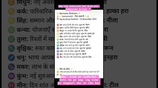 आज का राशिफल | Daily Horoscope 2025 | Suniverse22 | आज आपके सितारे क्या कहते हैं? | Like &amp; Subscribe