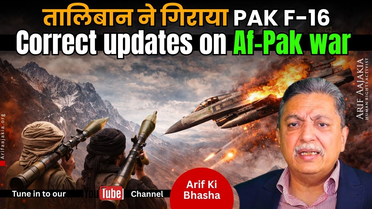 Taliban downed Pak F16? Correct updates on Af-Pak war. Details on Afghan arsenal & war capabilities