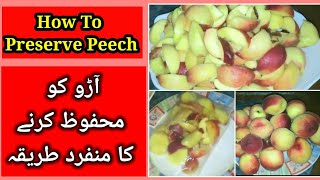 How to Preserve Peech For Future Use? آڑو کو محفوظ کرنے کا منفرد طریقہ