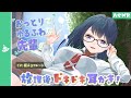 【ASMR】ゆるふわな先輩の放課後耳かき【学園シリーズ#2】
